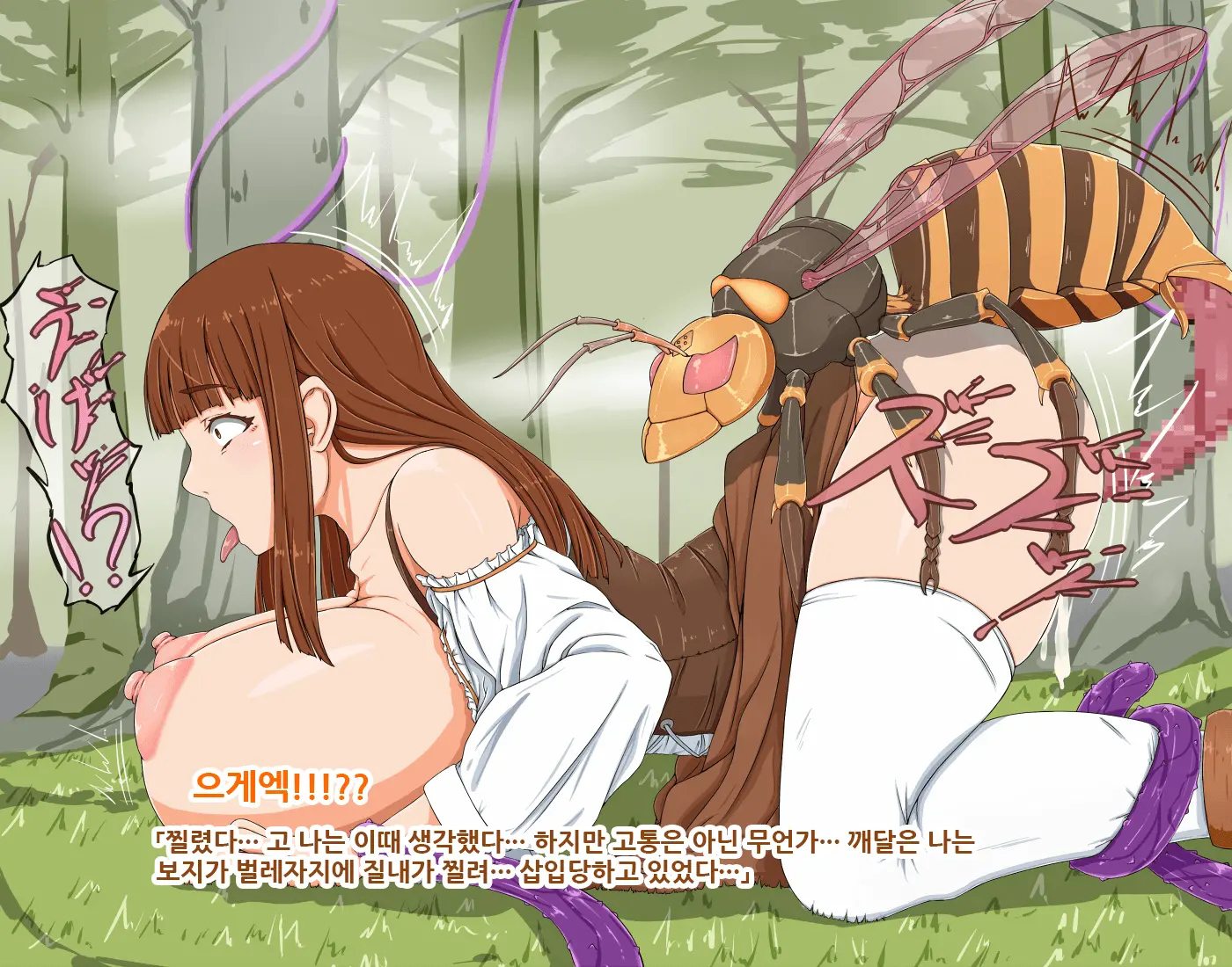 Muramusume Wa Mori No Naedoko Ni